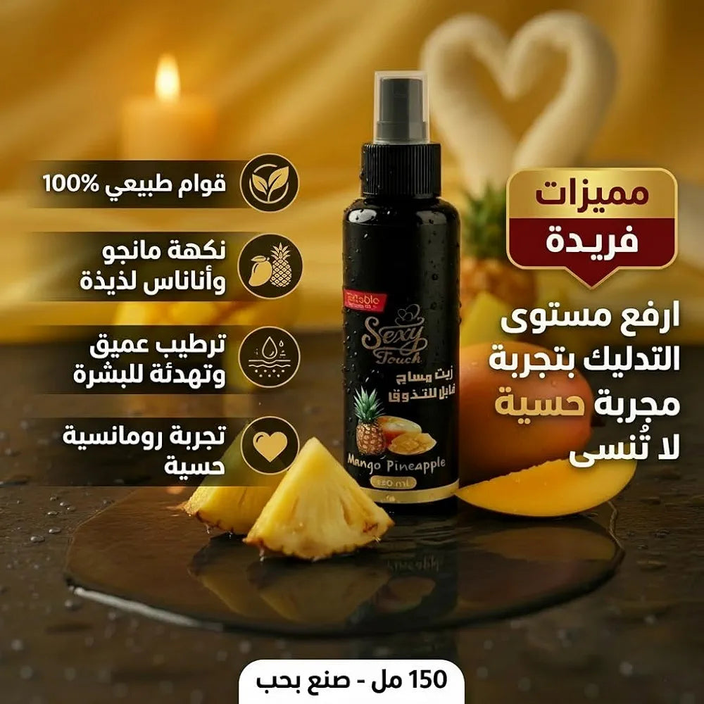 Hot Massage oil