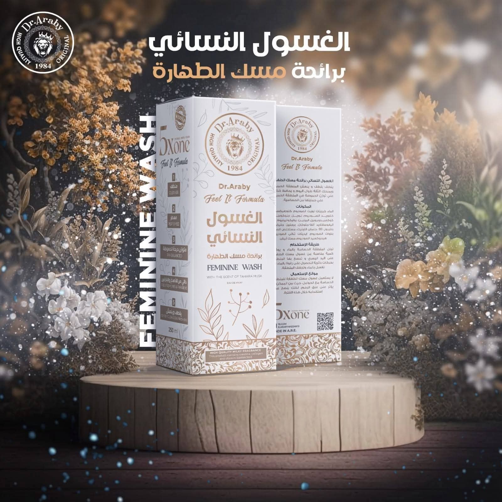 Musk Al Tahara 5*1